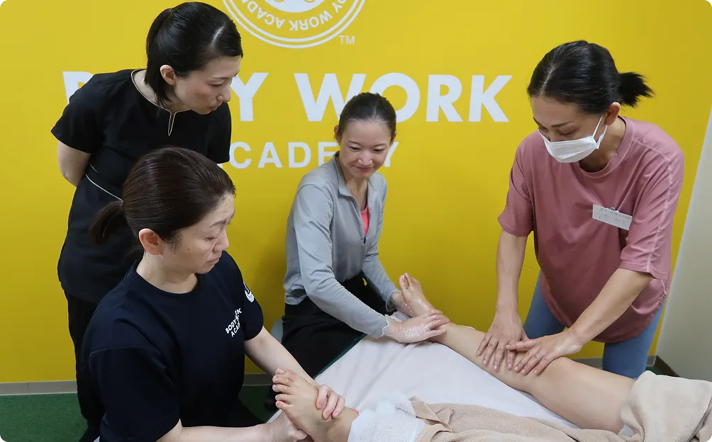 リフレクソロジー